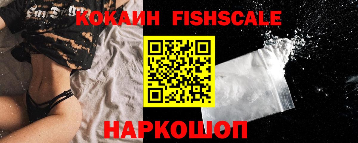 цены наркотик  Вход с VPN  Благовещенск  COCAIN 98% 