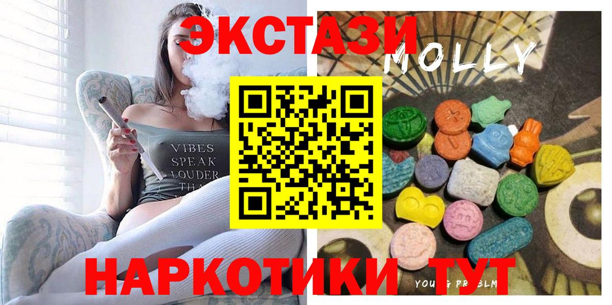 Экстази  Вход с VPN  Благовещенск  ЭКСТАЗИ 280мг  Ecstasy MDMA 