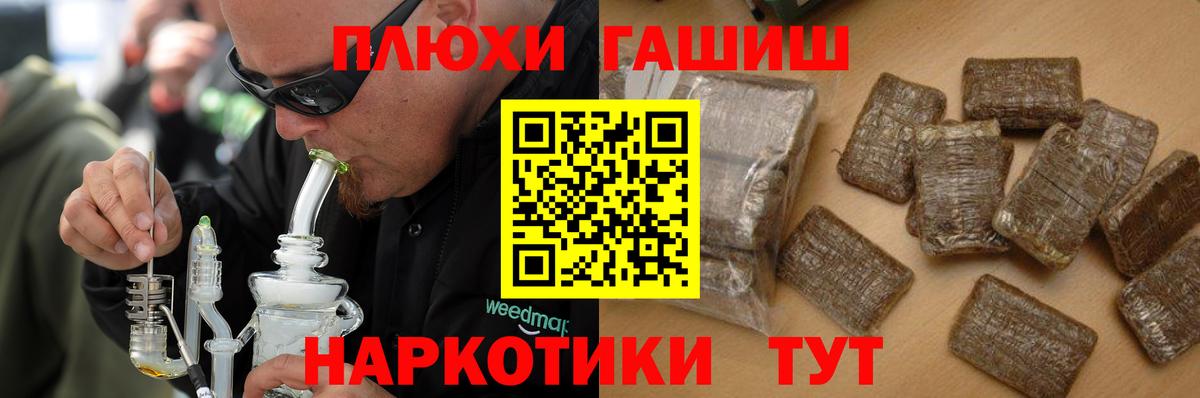 Гашиш Cannabis Благовещенск