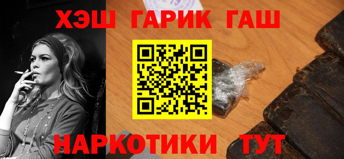 Благовещенск  ГАШ AMNESIA HAZE  Гашиш  Вход с VPN  Гашиш Ice-O-Lator 