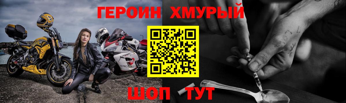 ГЕРОИН  Вход с VPN  Благовещенск  ГЕРОИН гречка 