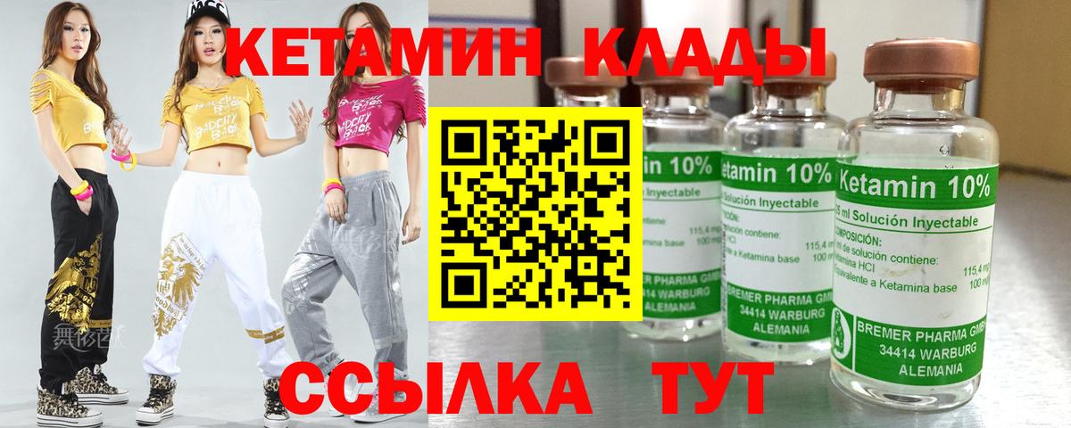 Кетамин VHQ Благовещенск