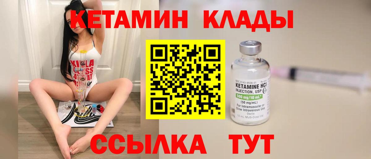 Благовещенск  КЕТАМИН VHQ  Кетамин VHQ  Вход с VPN 
