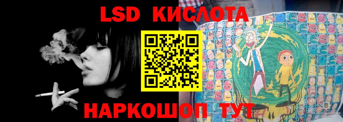 ЛСД экстази кислота Благовещенск