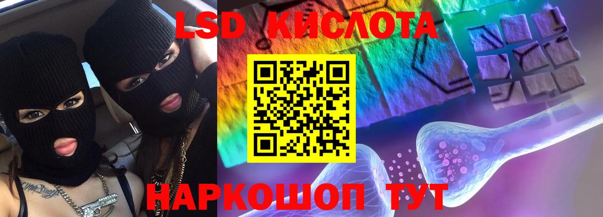 Лсд 25 экстази кислота  LSD-25 экстази кислота  Вход с VPN  Лсд 25 экстази  Благовещенск 