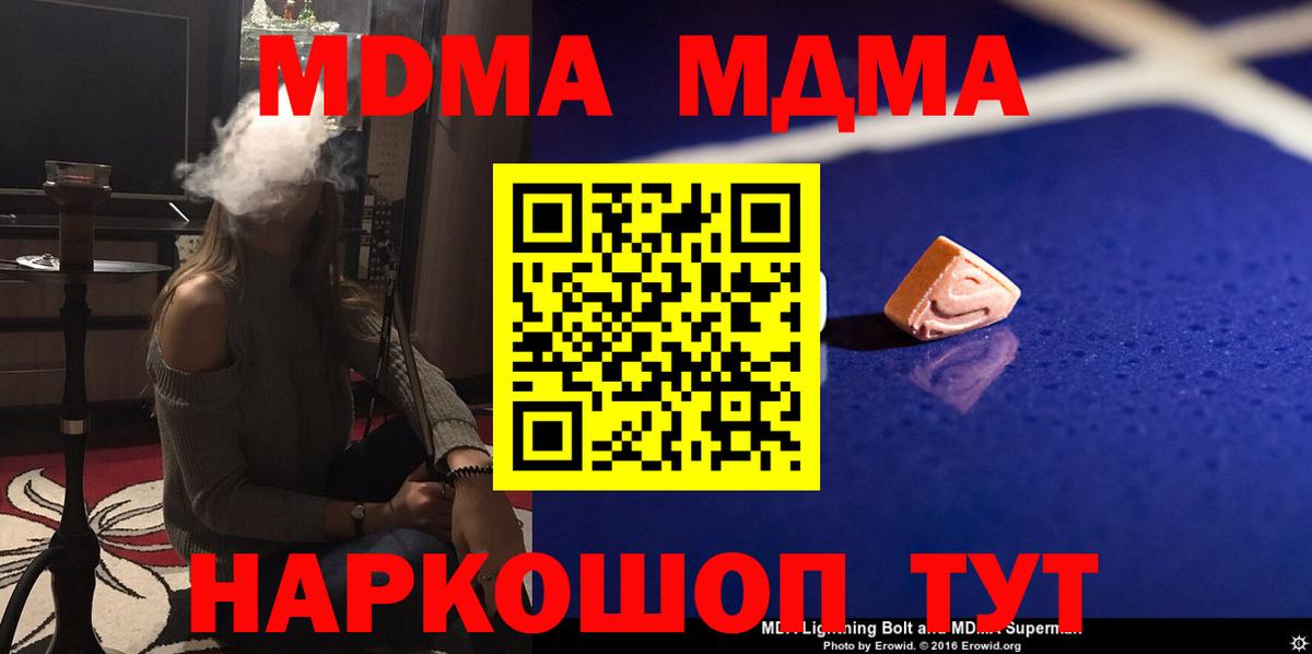 MDMA VHQ Благовещенск