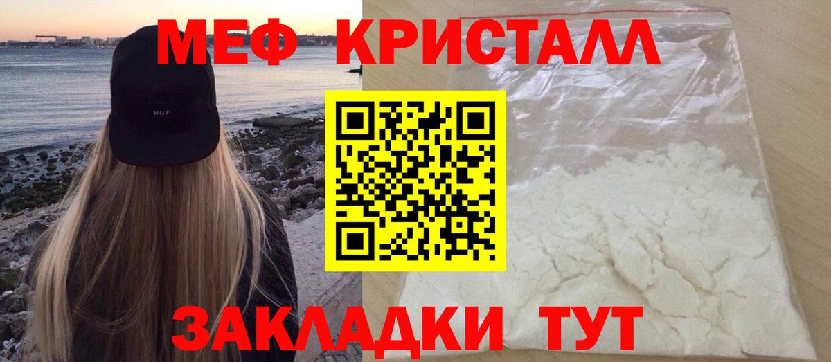 Благовещенск  МЕФ  Мефедрон  Вход с VPN  МЯУ-МЯУ мяу мяу 