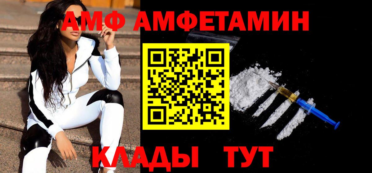 Метамфетамин пудра Благовещенск