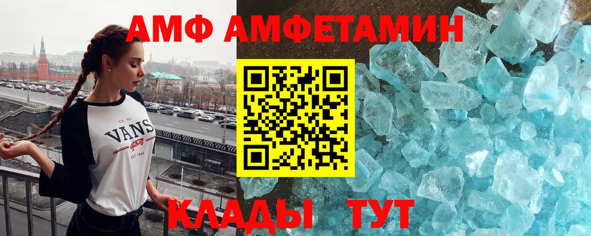 Благовещенск  Первитин Декстрометамфетамин 99.9%  Вход с VPN 