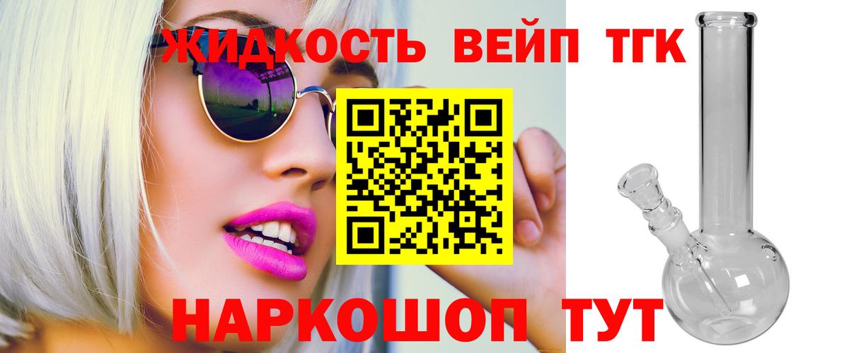 ТГК Wax Благовещенск